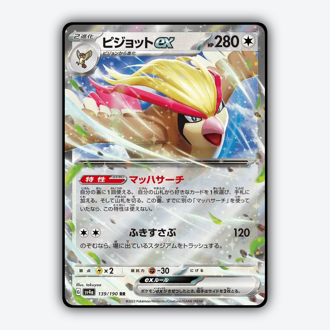 Pidgeot_ex_Shiny_Treasure_ex_139-190.png