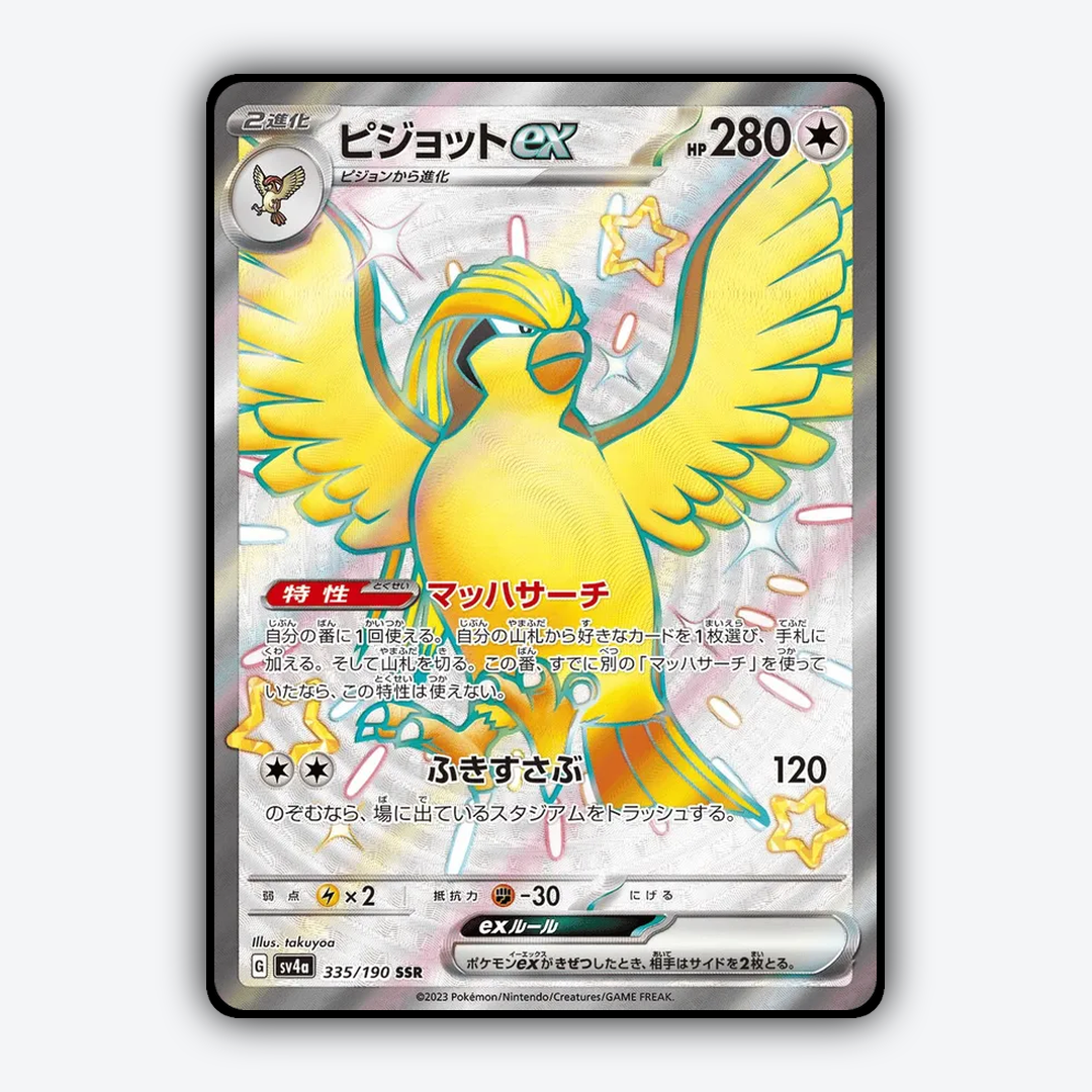 Pidgeot_ex_Shiny_Treasure_ex_335-190.png