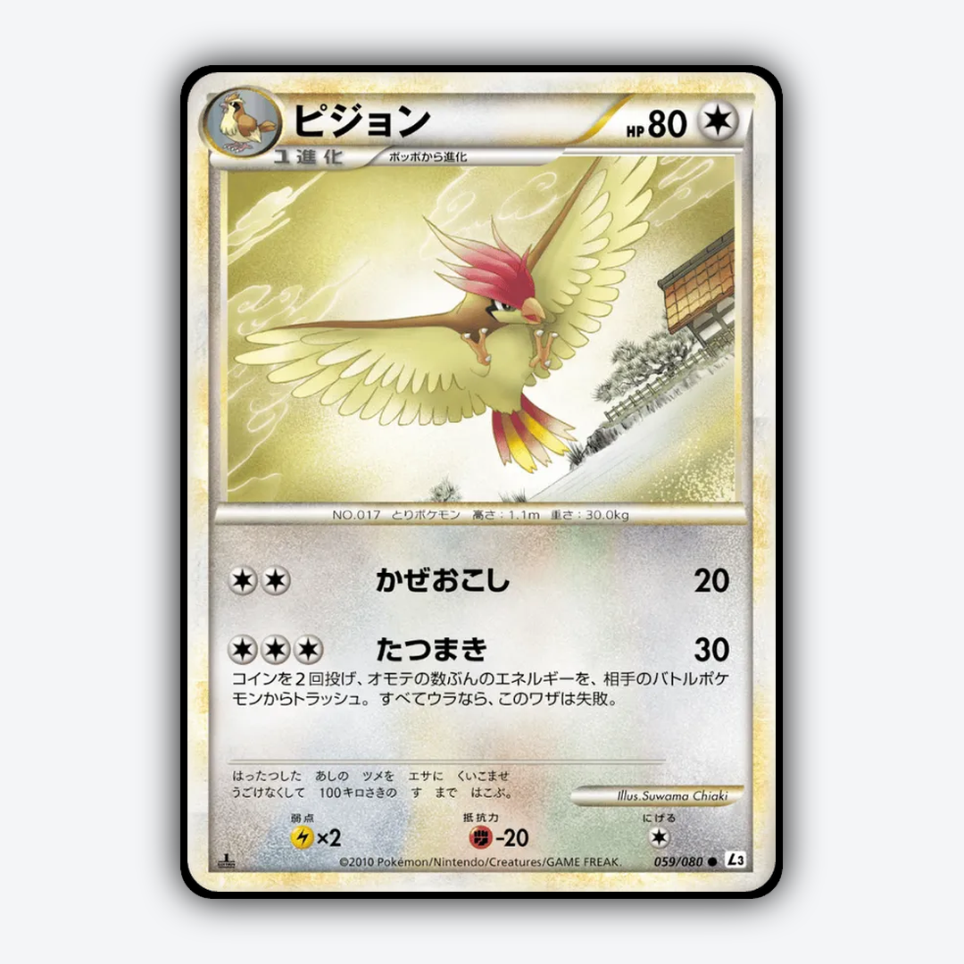 Pidgeotto 059/080 - Clash at the Summit Set - Card Rug (JP)