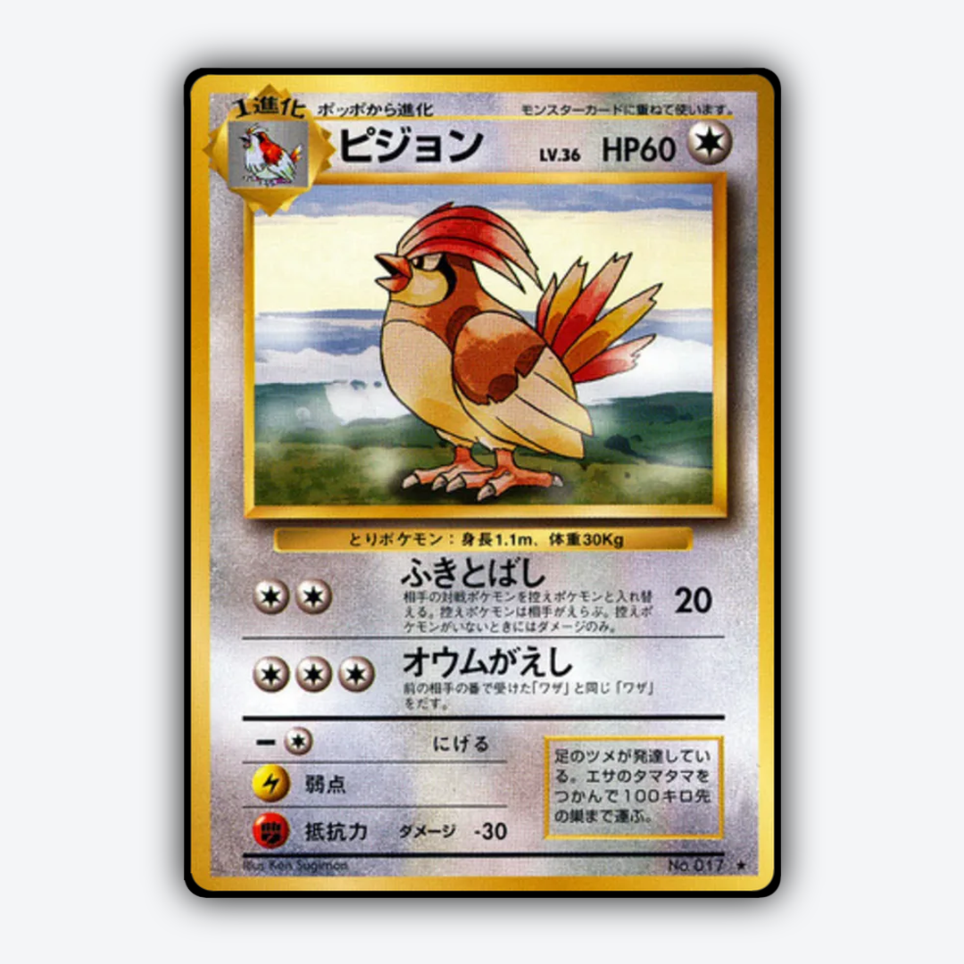 Pidgeotto 066 - Expansion Pack Set - Card Rug (JP)