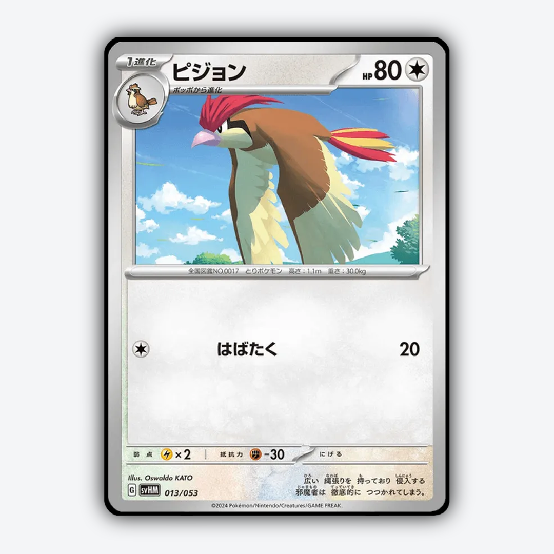 Pidgeotto 013 - Future Miraidon ex Starter Deck & Build Set - Card Rug (JP)