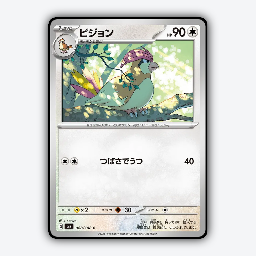 Pidgeotto 088/108 - Ruler of the Black Flame Set - Card Rug (JP)