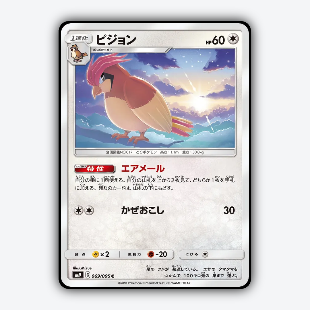 Pidgeotto 069/095 - Tag Bolt Set - Card Rug (JP)