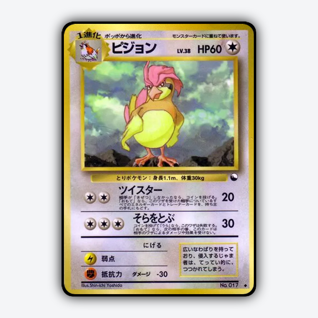 Pidgeotto 001 - Vending Machine Series 3 (Green) Set - Card Rug (JP)