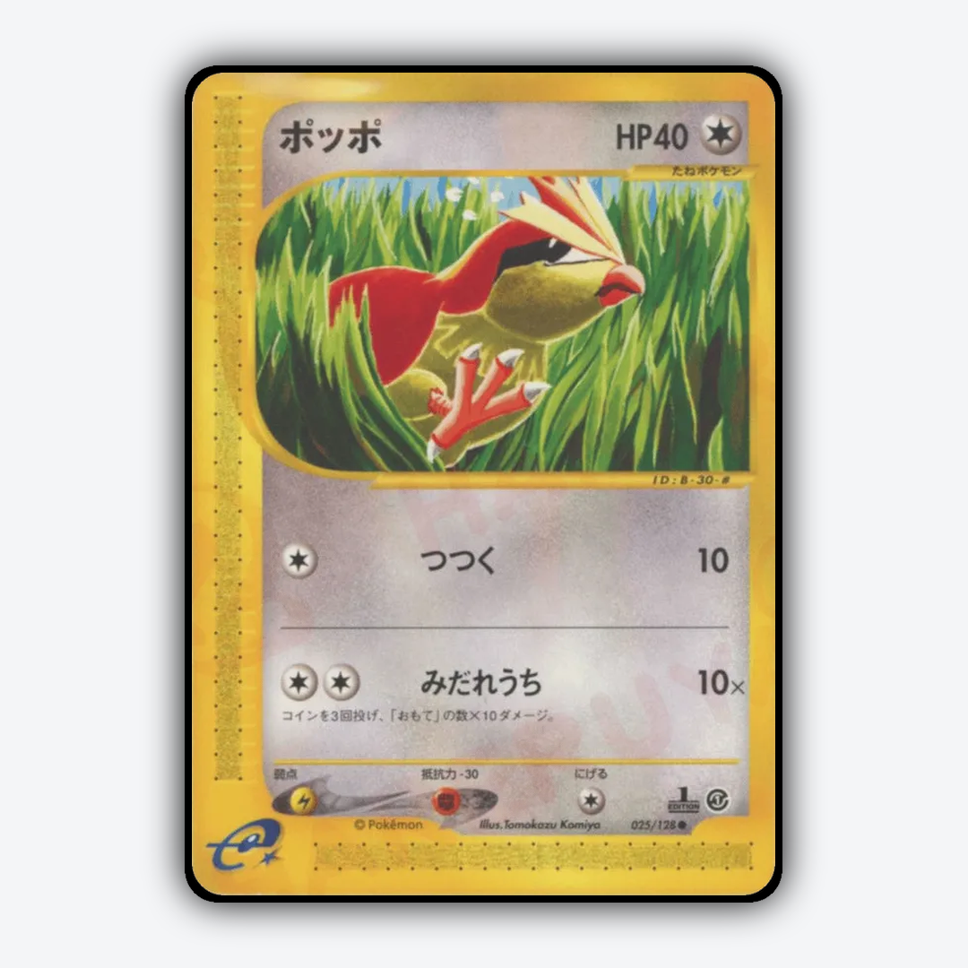Pidgey 025/128 - Base Expansion Pack Set - Card Rug (JP)