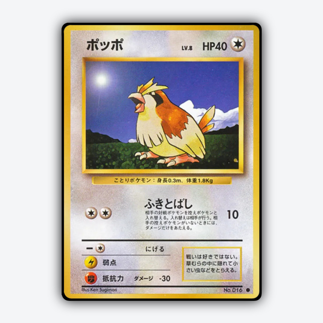 Pidgey 059 - Expansion Pack Set - Card Rug (JP)