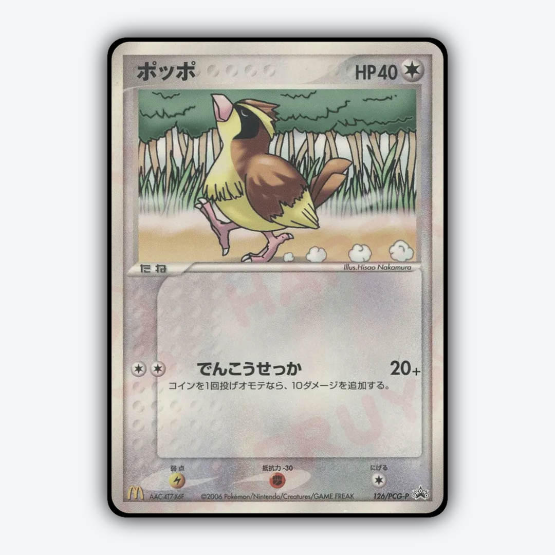 Pidgey 126/PCG-P - PCG Promos Set - Card Rug (JP)