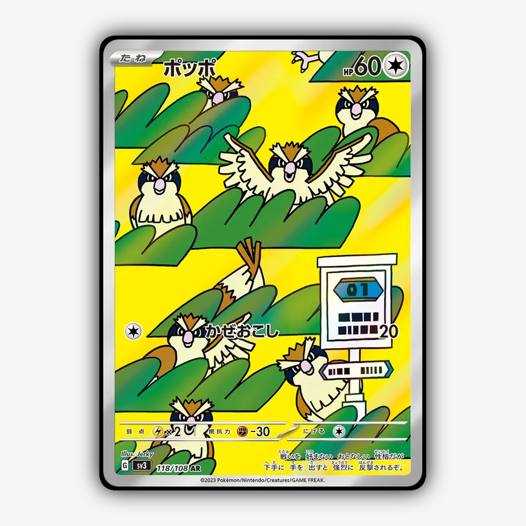 Pidgey 118/108 - Ruler of the Black Flame Set - Card Rug (JP)