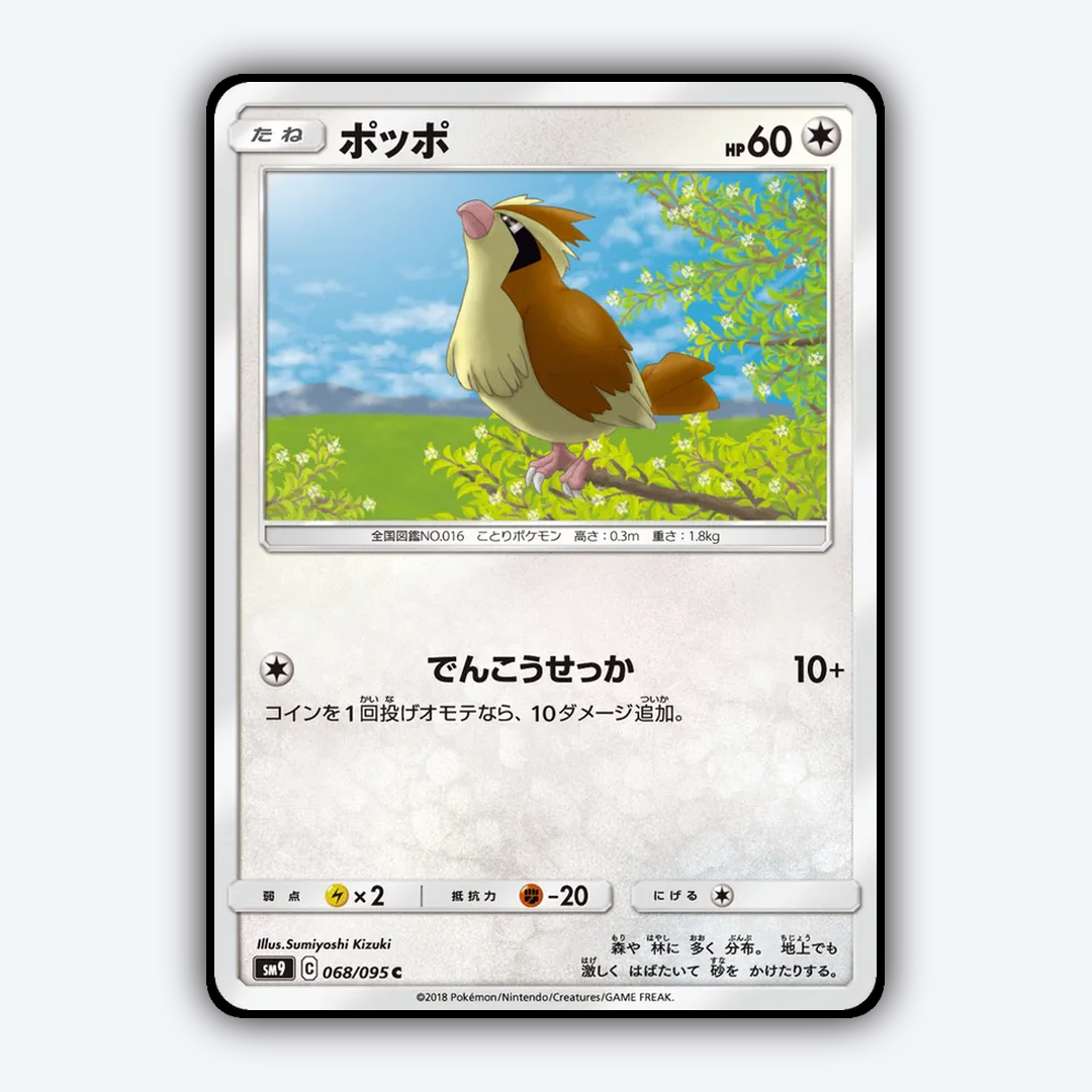 Pidgey 068/095 - Tag Bolt Set - Card Rug (JP)