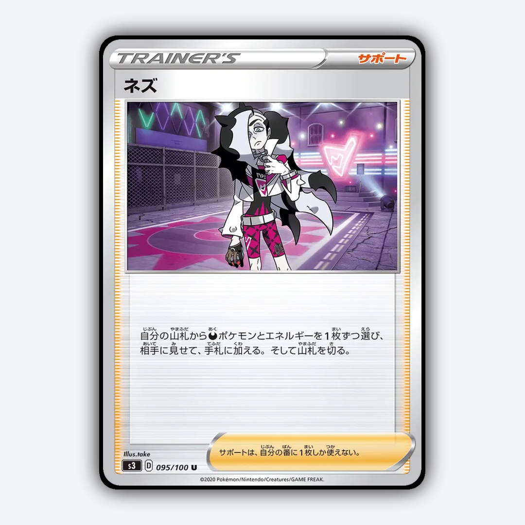 Piers 095/100 - Infinity Zone Set - Card Rug (JP)