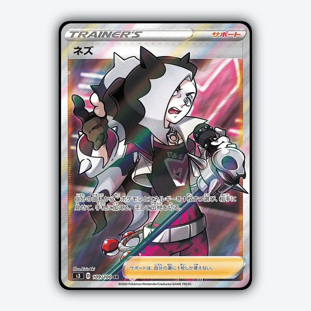 Piers 109/100 - Infinity Zone Set - Card Rug (JP)
