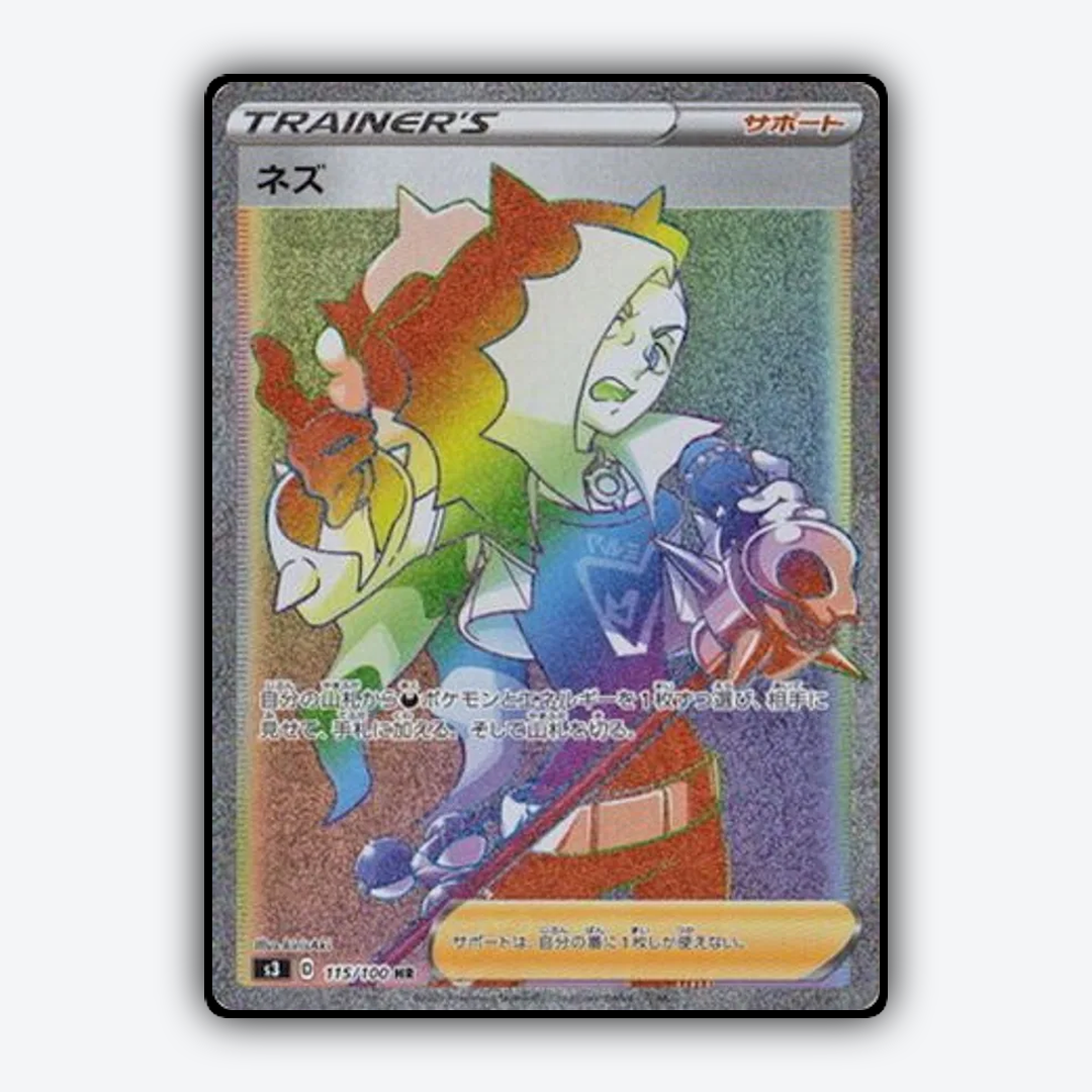 Piers 115/100 - Infinity Zone Set - Card Rug (JP)