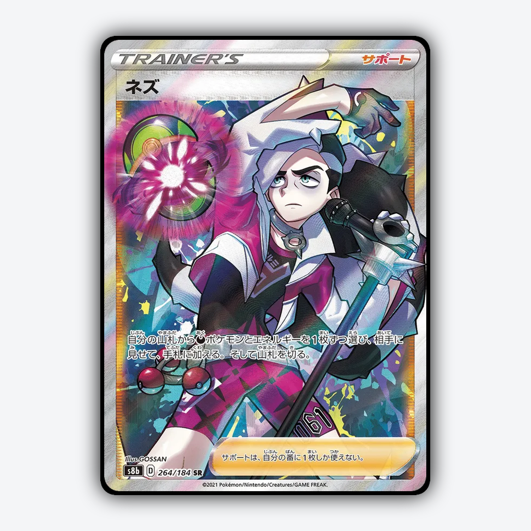 Piers 264/184 - VMAX Climax Set - Card Rug (JP)