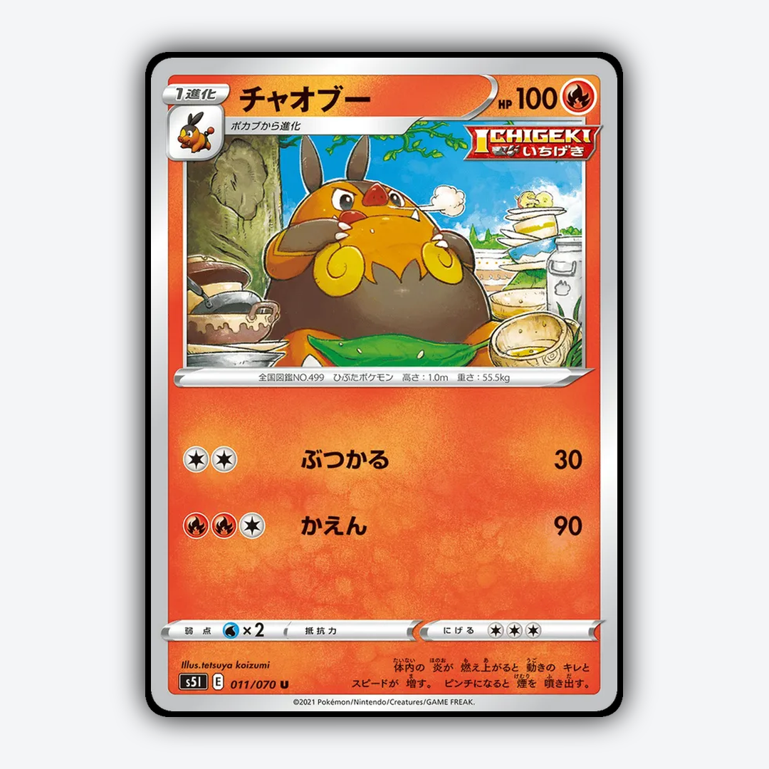 Pignite_Single_Strike_Master_011-070.png
