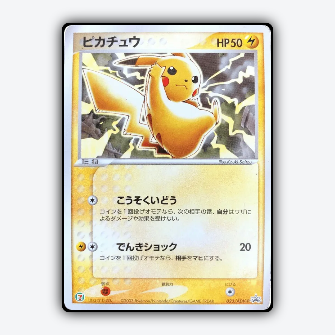 Pikachu #23 - ADV Promos Set - Card Rug
