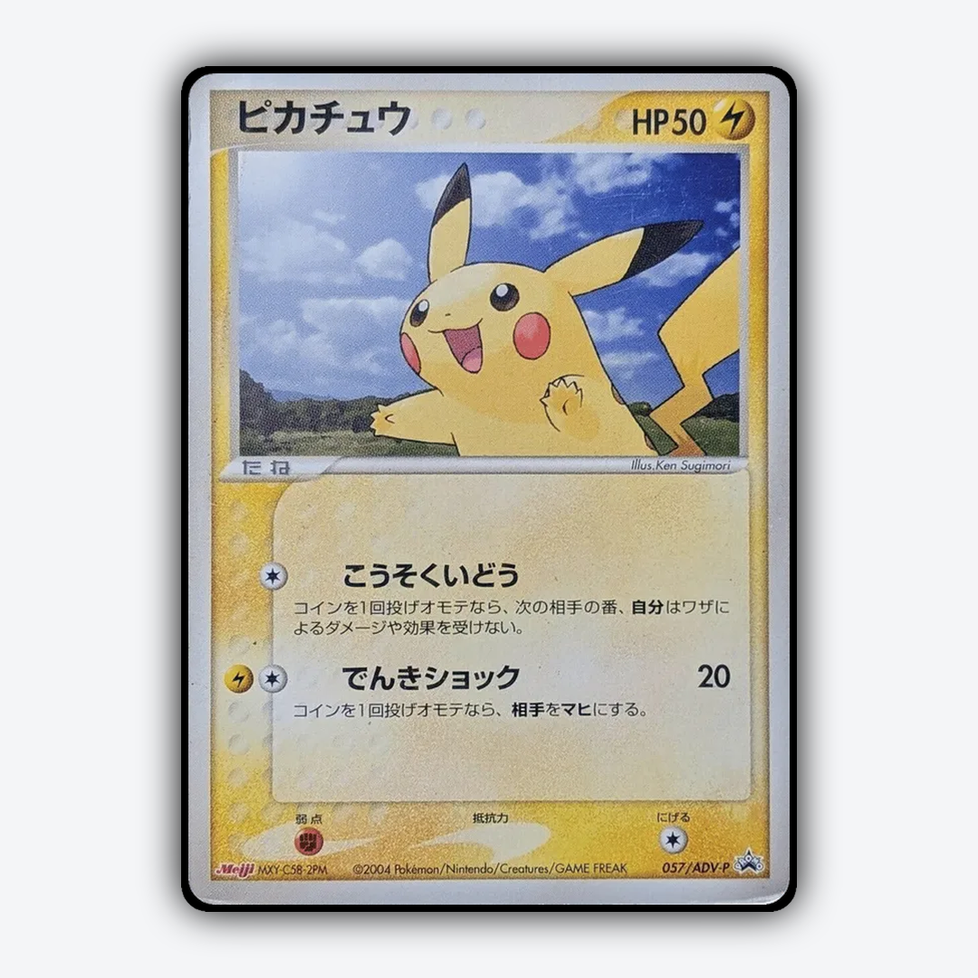 Pikachu #57 - ADV Promos Set - Card Rug
