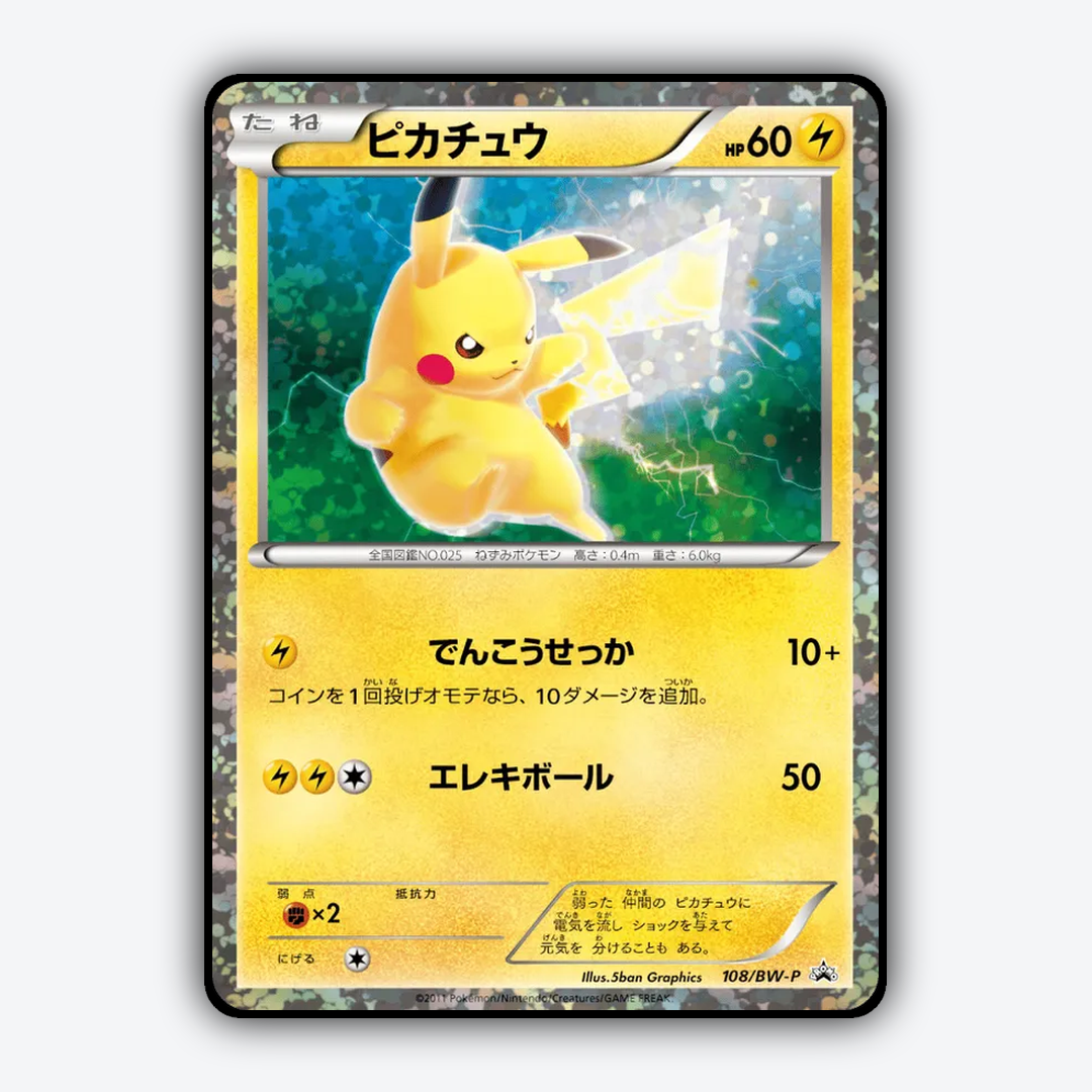 Pikachu 108/BW-P - Black & White Promos Set - Card Rug (JP)