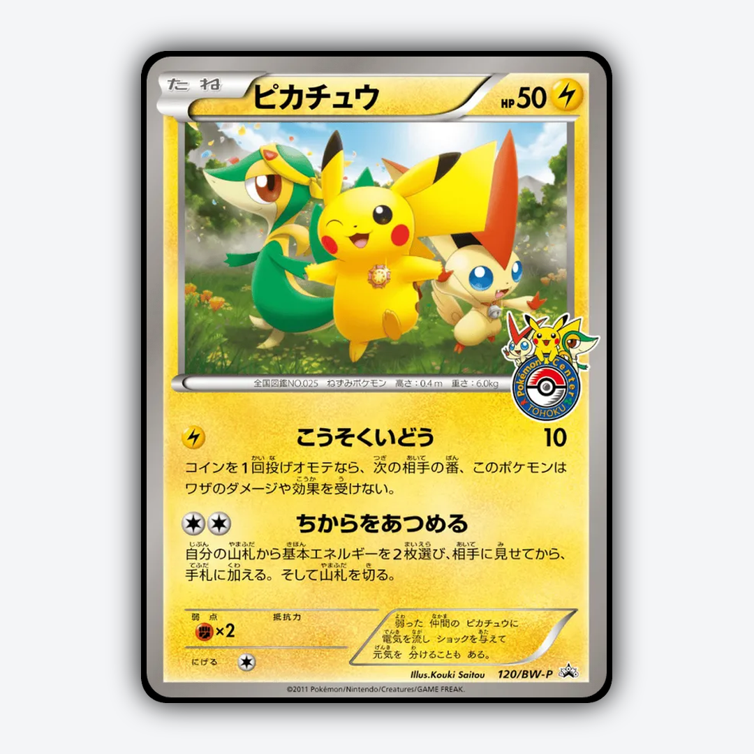 Pikachu 120/BW-P - Black & White Promos Set - Card Rug (JP)