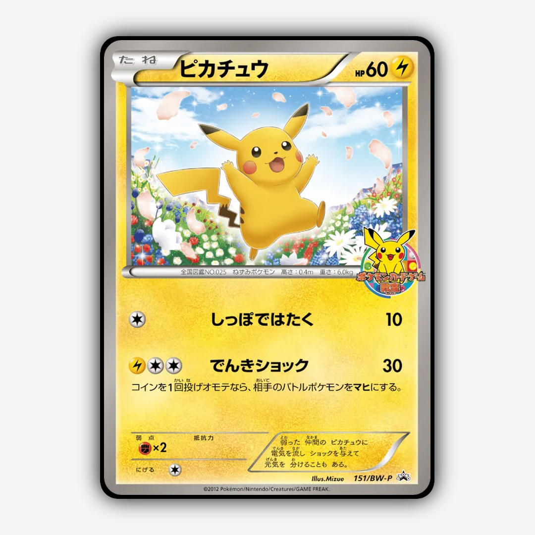 Pikachu 151/BW-P - Black & White Promos Set - Card Rug (JP)