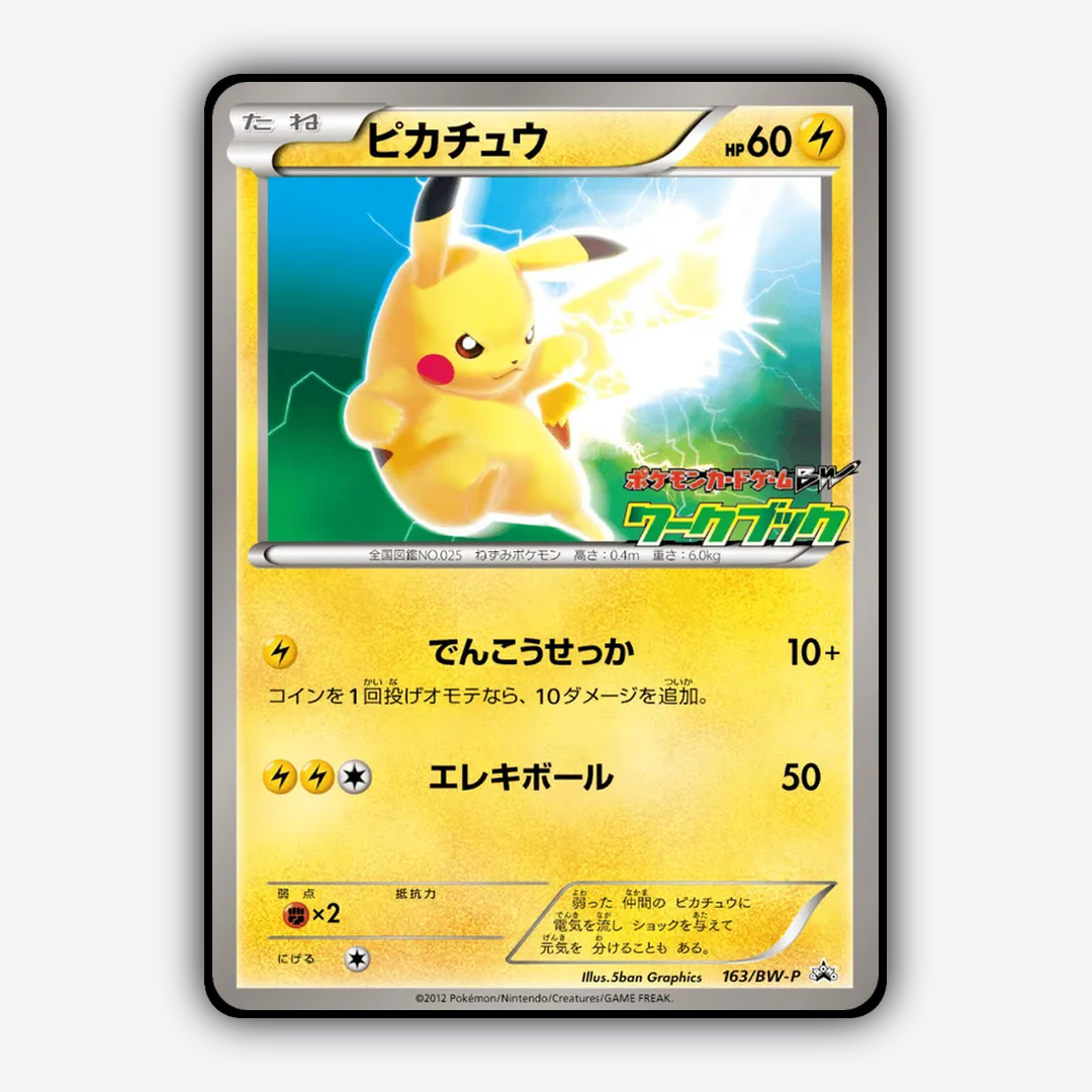 Pikachu 163/BW-P - Black & White Promos Set - Card Rug (JP)