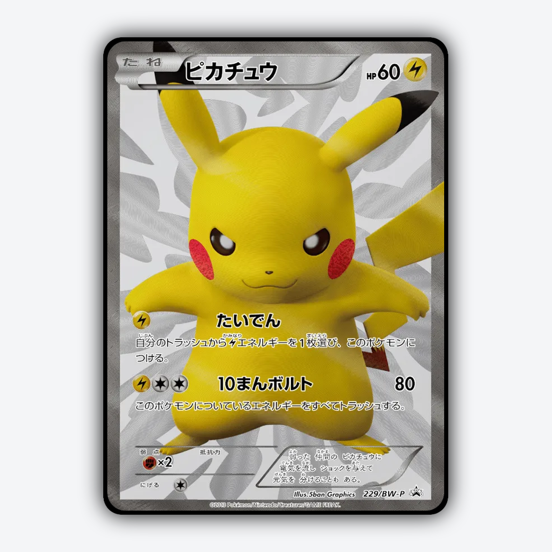 Pikachu 229/BW-P - Black & White Promos Set - Card Rug (JP)