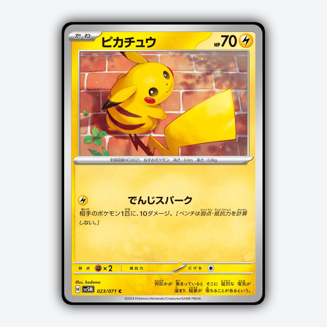 Pikachu 023/071 - Cyber Judge Set - Card Rug (JP)