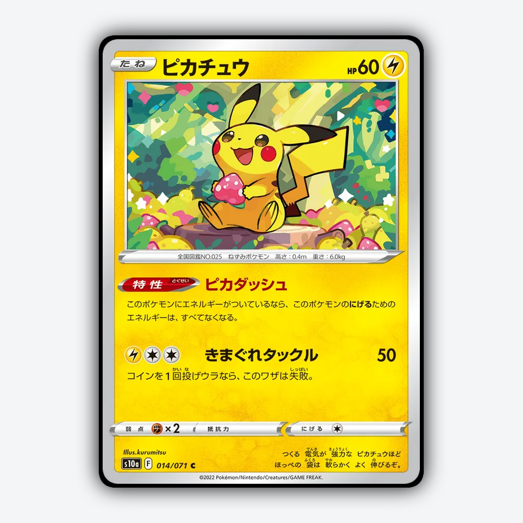Pikachu 014/071 - Dark Phantasma Set - Card Rug (JP)