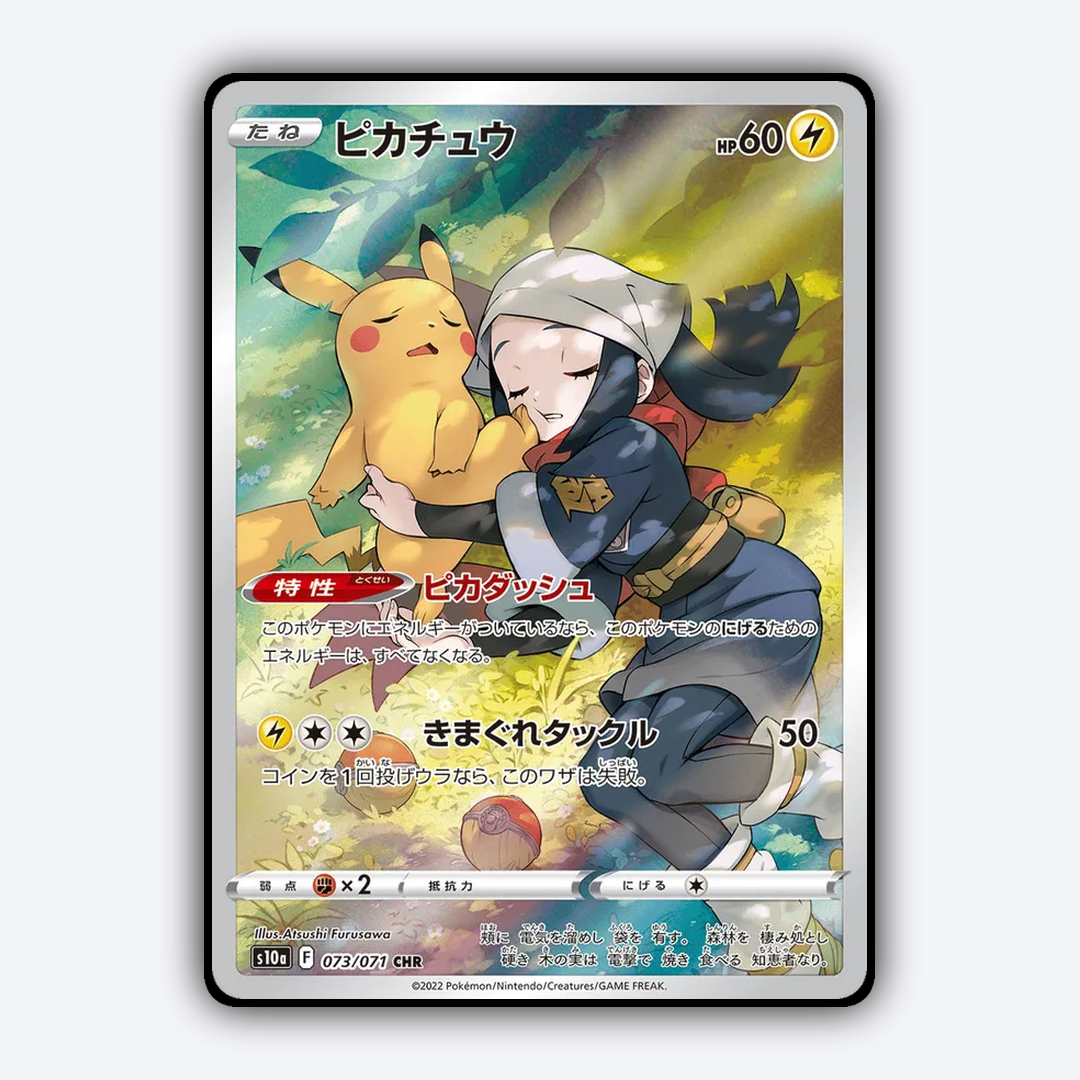 Pikachu 073/071 - Dark Phantasma Set - Card Rug (JP)