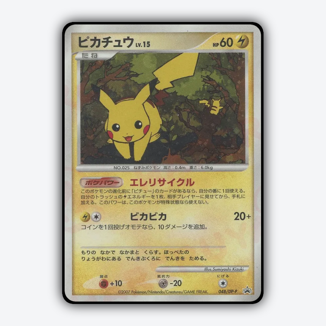 Pikachu #48 - Diamond & Pearl Promos Set - Card Rug
