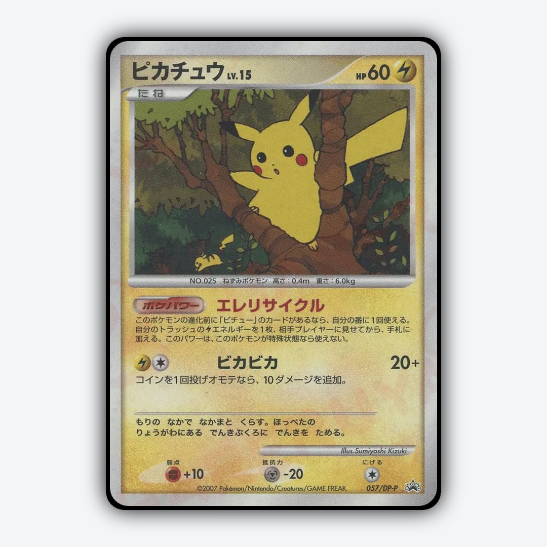 Pikachu #57 - Diamond & Pearl Promos Set - Card Rug