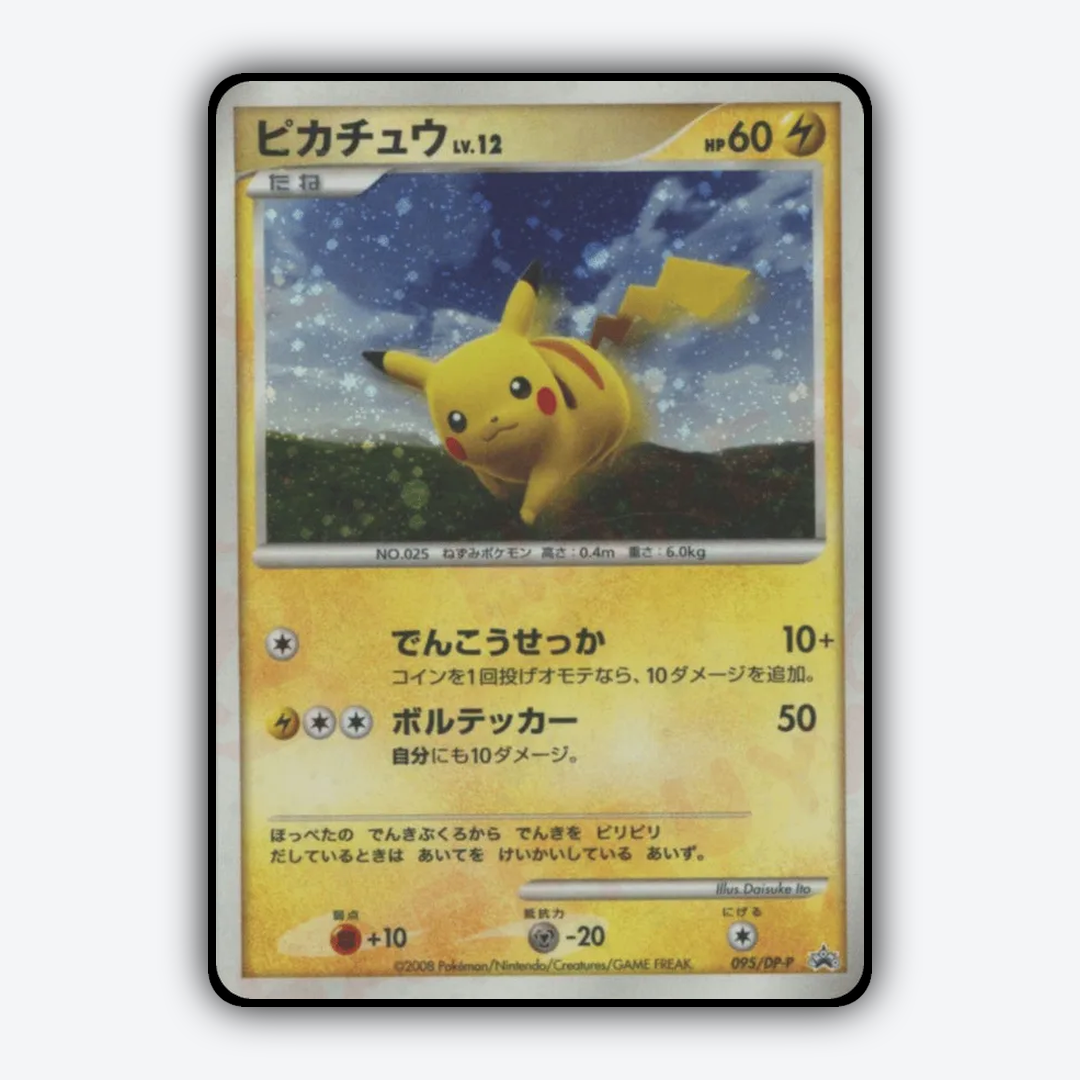 Pikachu #95 - Diamond & Pearl Promos Set - Card Rug