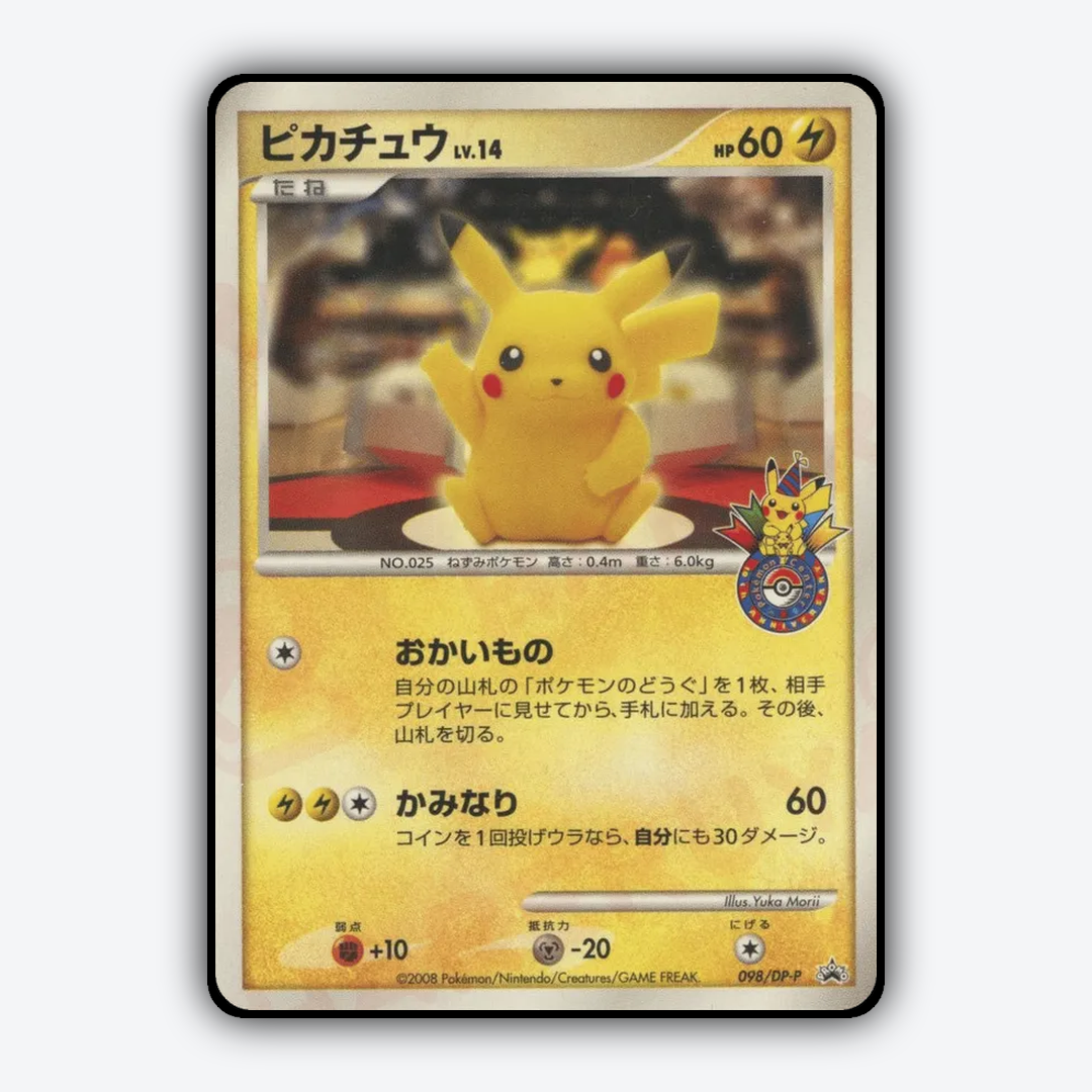 Pikachu #98 - Diamond & Pearl Promos Set - Card Rug