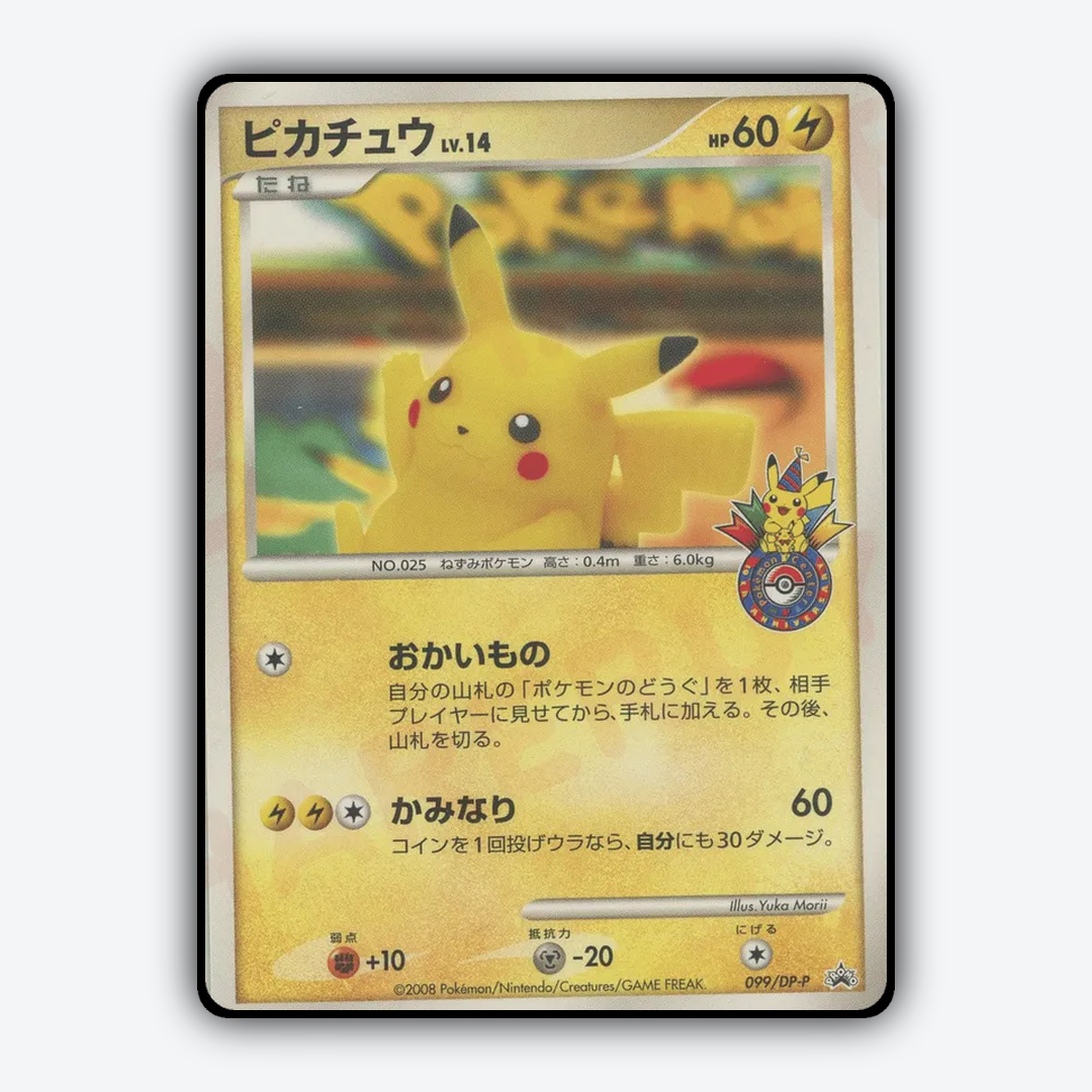 Pikachu #99 - Diamond & Pearl Promos Set - Card Rug