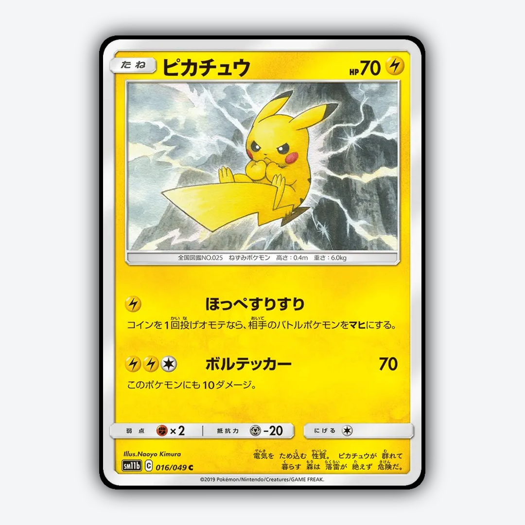 Pikachu 016/049 - Dream League Set - Card Rug (JP)