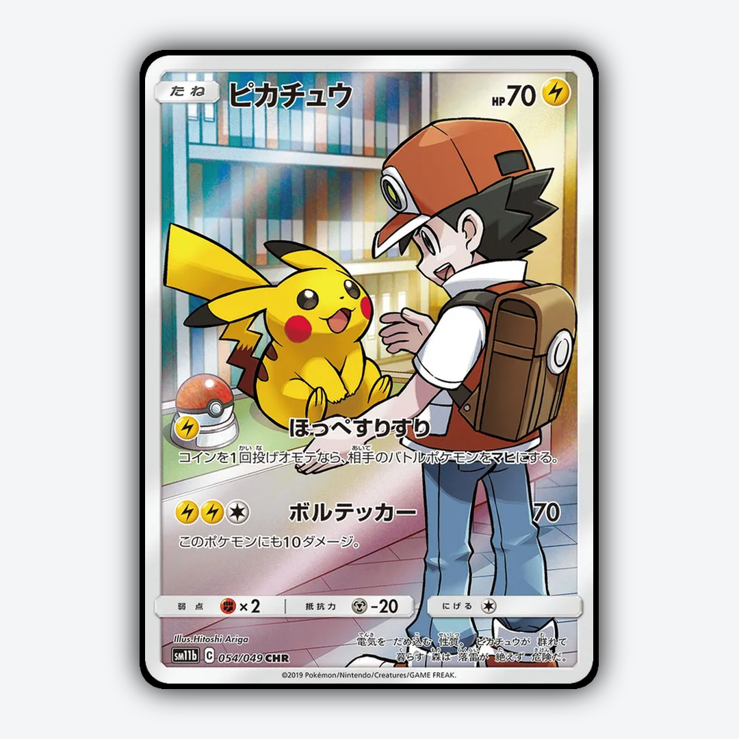 Pikachu 054/049 - Dream League Set - Card Rug (JP)