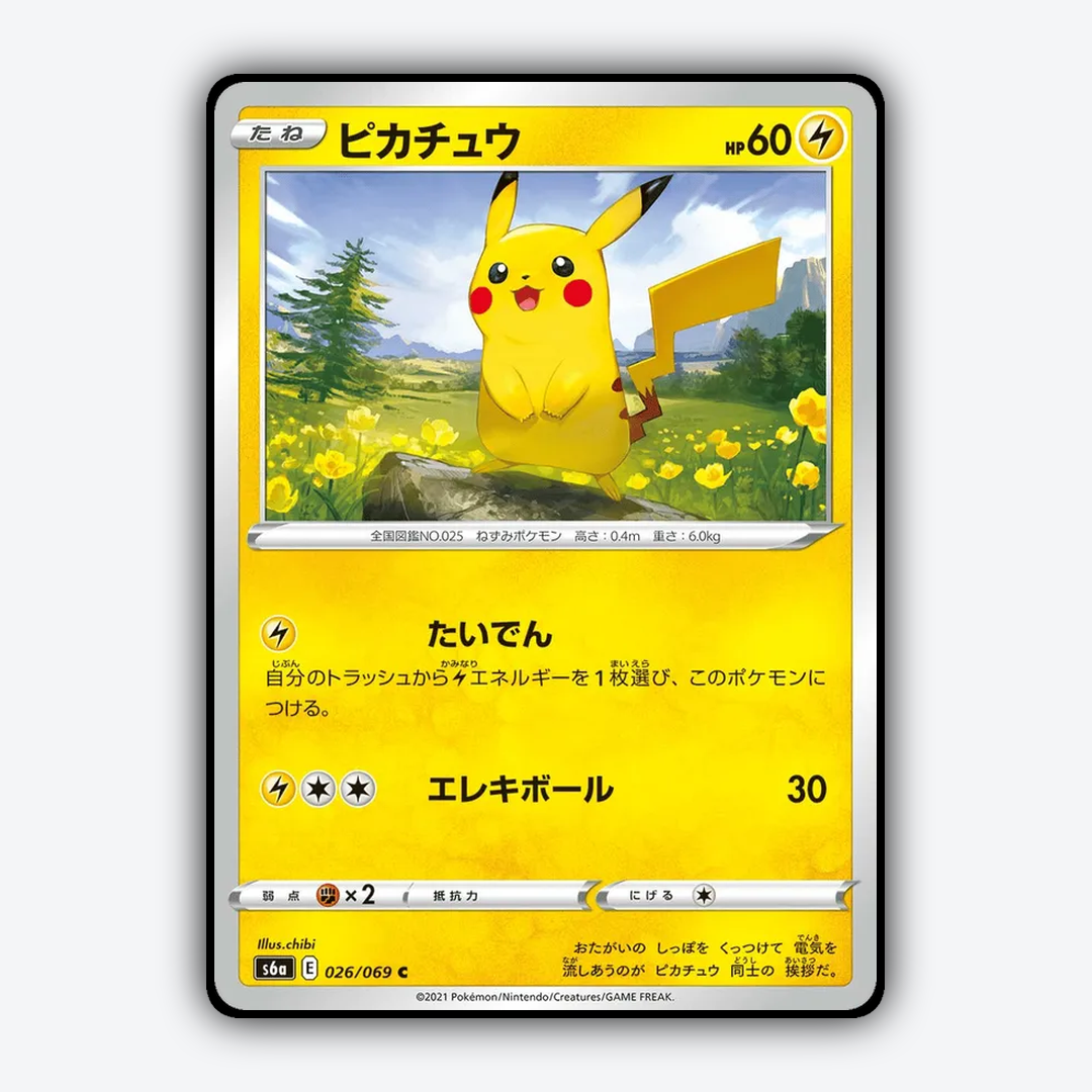 Pikachu 026/069 - Eevee Heroes Set - Card Rug (JP)