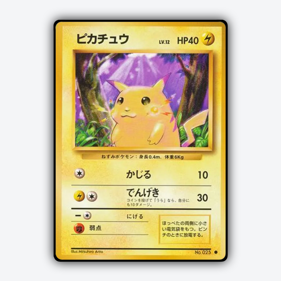 Pikachu 035 - Expansion Pack Set - Card Rug (JP)