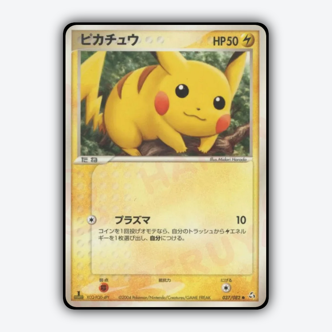 Pikachu 037/082 - Flight of Legends Set - Card Rug (JP)