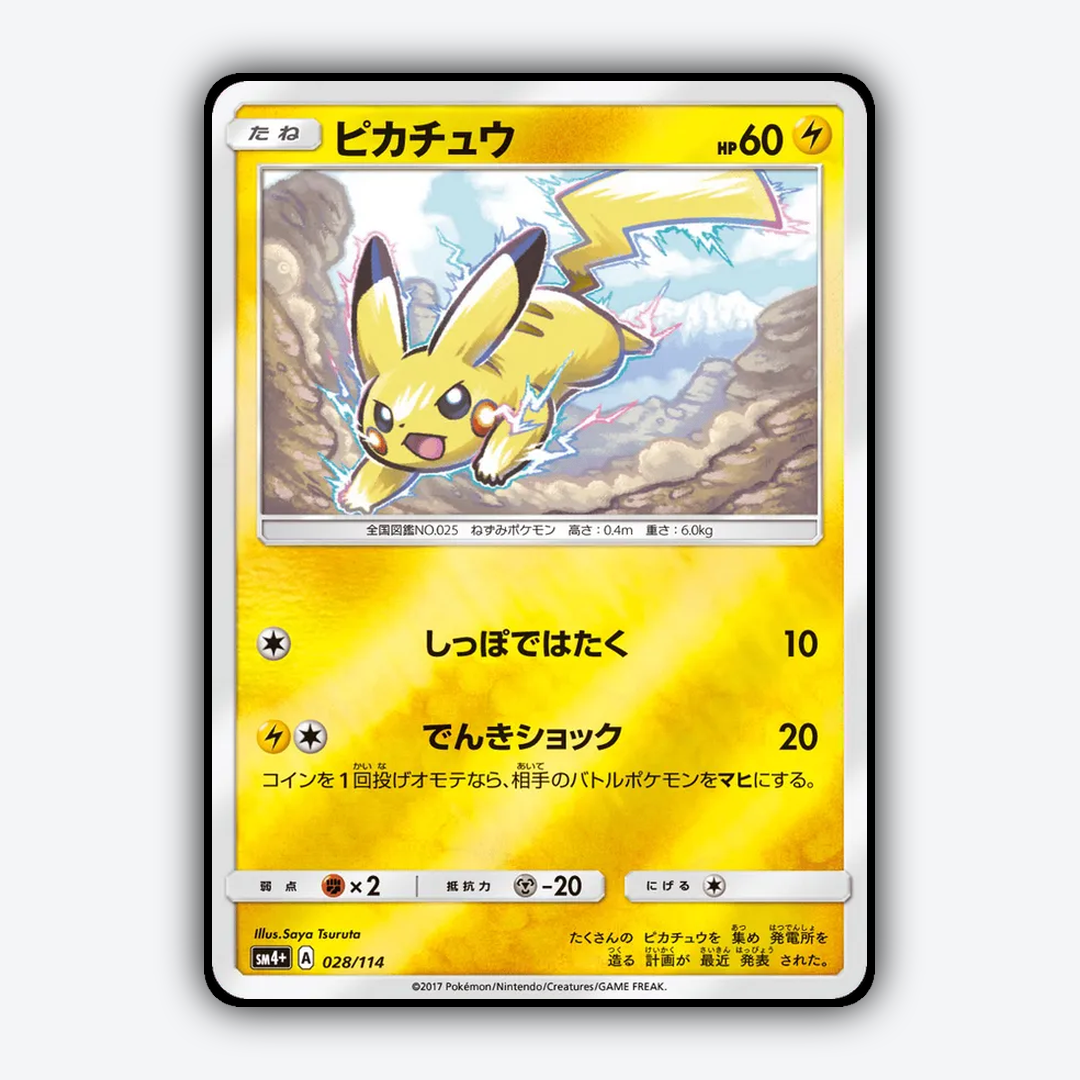 Pikachu 028/114 - GX Battle Boost Set - Card Rug (JP)