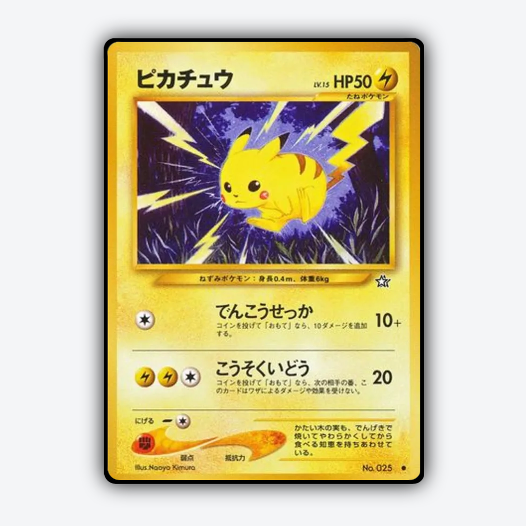 Pikachu 036 - Gold, Silver, to a New World... Set - Card Rug (JP)