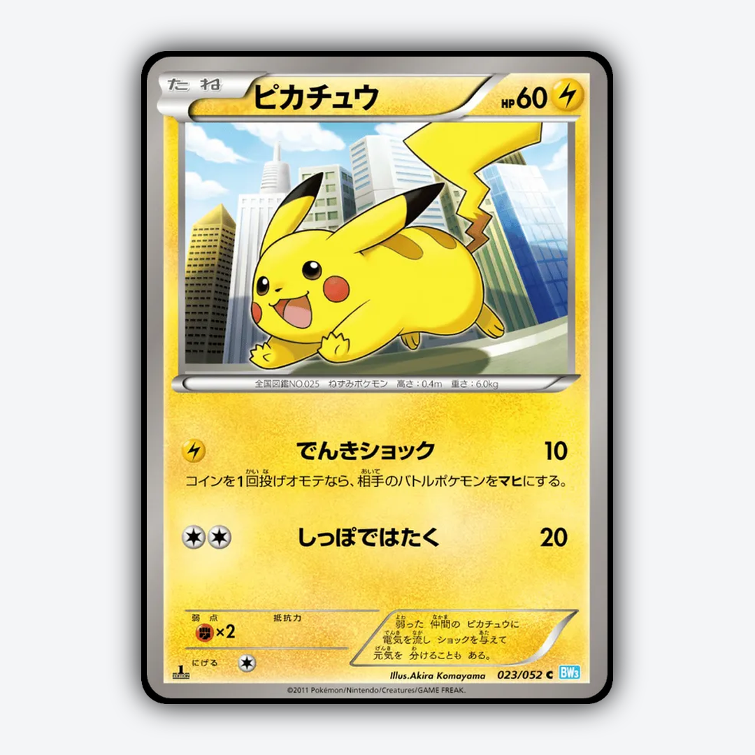 Pikachu 023/052 - Hail Blizzard Set - Card Rug (JP)