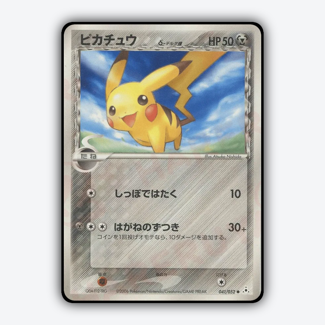 Pikachu 041/052 - Holon Phantom Set - Card Rug (JP)