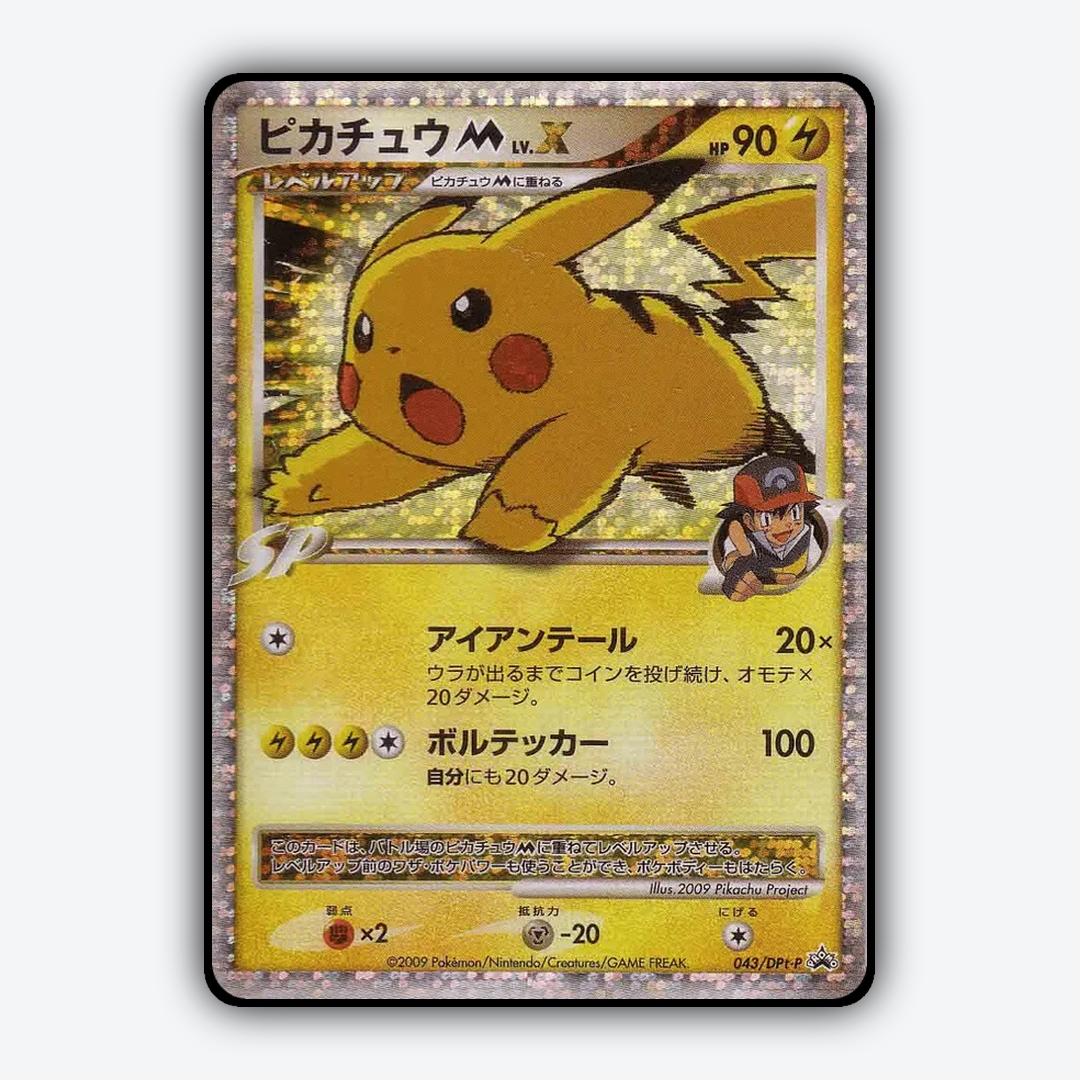 Pikachu LV.X #43 - Platinum Promos Set - Card Rug