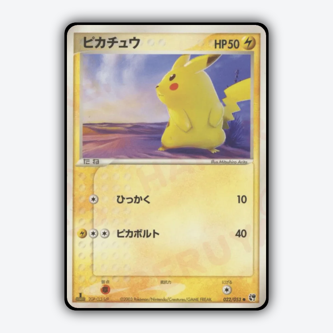 Pikachu 022/053 - Miracle of the Desert Set - Card Rug (JP)