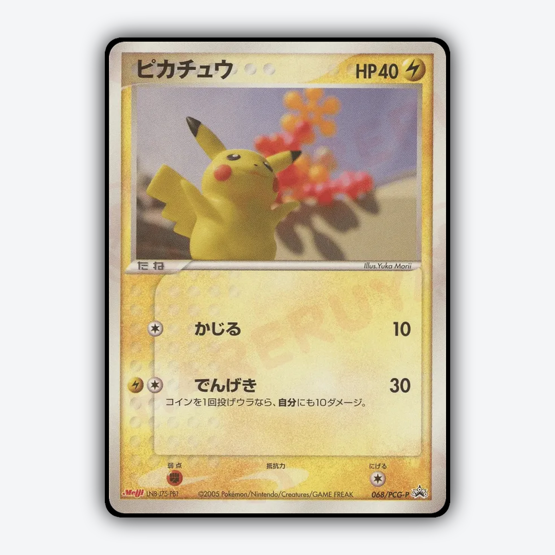Pikachu 068/PCG-P - PCG Promos Set - Card Rug (JP)