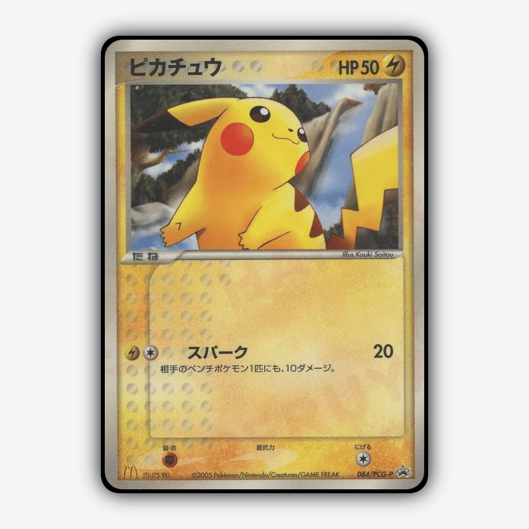 Pikachu 084/PCG-P - PCG Promos Set - Card Rug (JP)