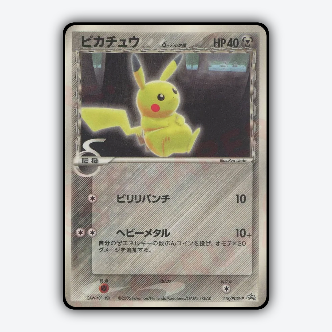Pikachu 118/PCG-P - PCG Promos Set - Card Rug (JP)