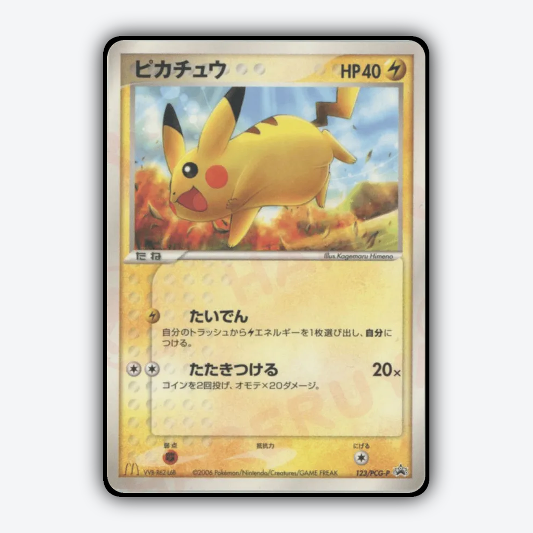 Pikachu 123/PCG-P - PCG Promos Set - Card Rug (JP)