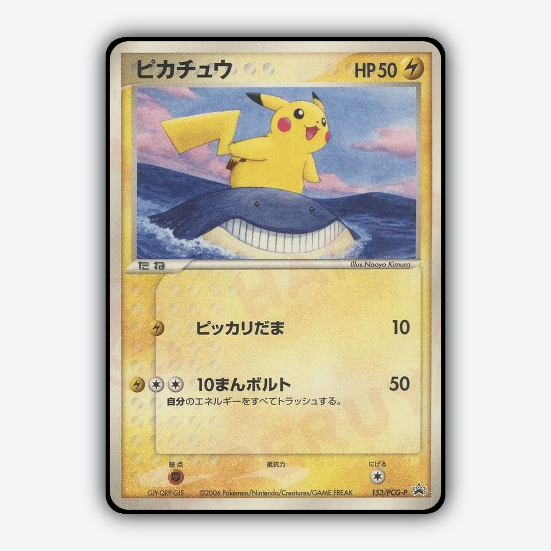 Pikachu 153/PCG-P - PCG Promos Set - Card Rug (JP)