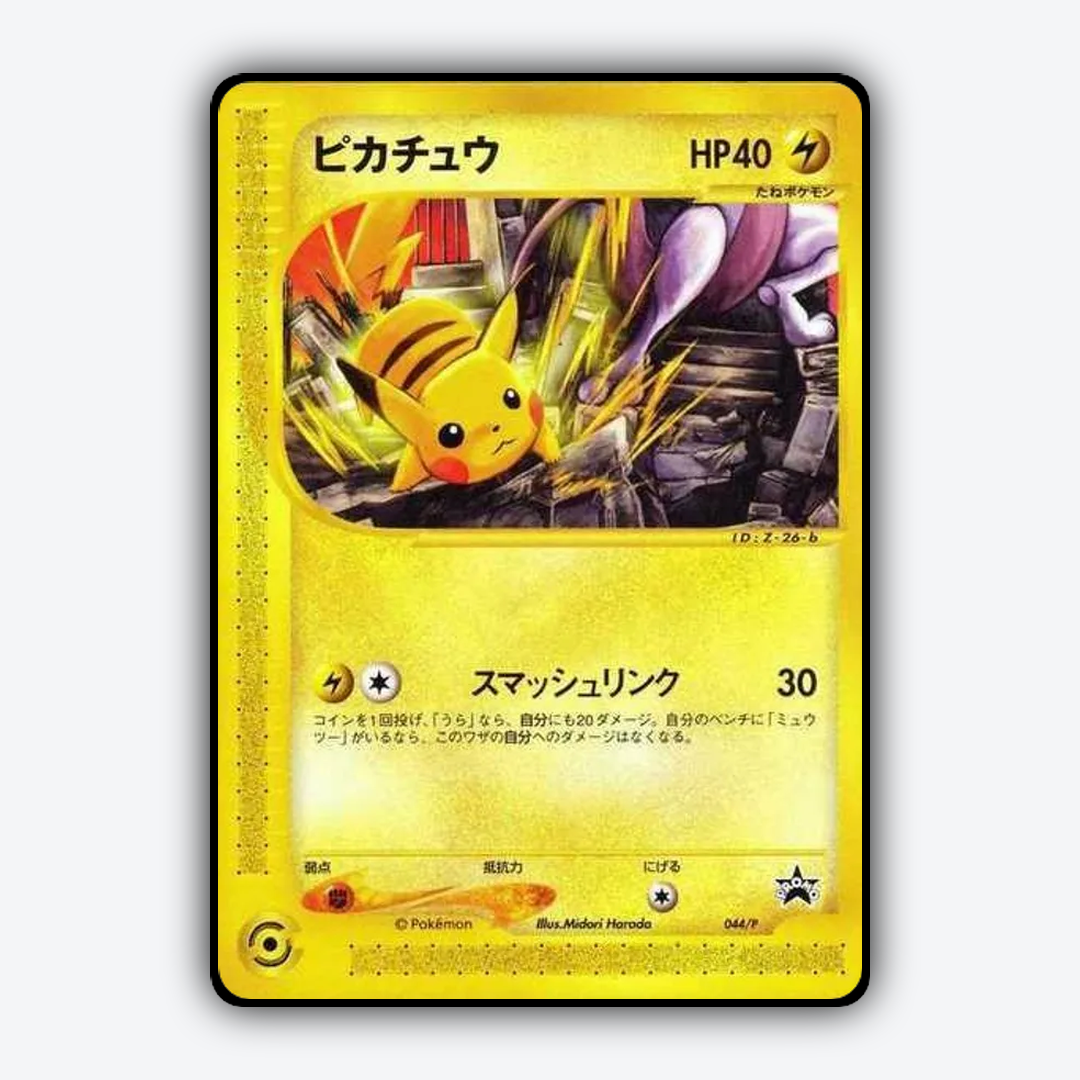 Pikachu #44 - P Promos Set - Card Rug